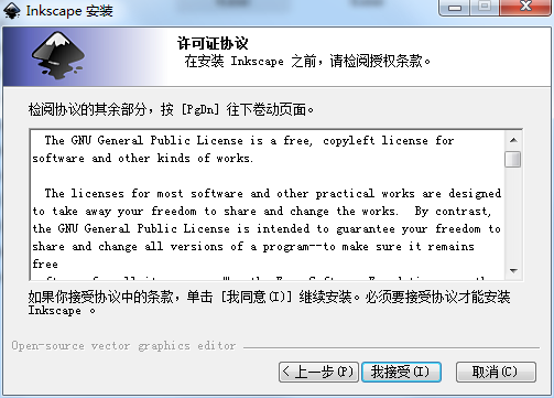 【Inkscape激活版】Inkscape中文版下载 v1.0.1 绿色激活版插图3