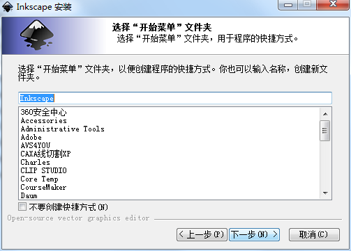 【Inkscape激活版】Inkscape中文版下载 v1.0.1 绿色激活版插图6