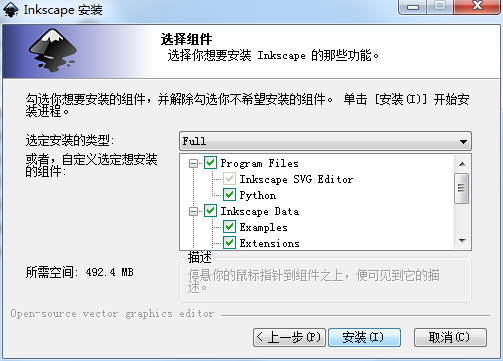 【Inkscape激活版】Inkscape中文版下载 v1.0.1 绿色激活版插图7