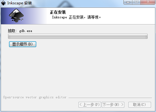 【Inkscape激活版】Inkscape中文版下载 v1.0.1 绿色激活版插图8