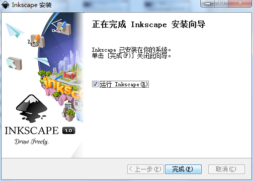 【Inkscape激活版】Inkscape中文版下载 v1.0.1 绿色激活版插图9