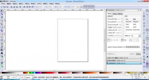 【Inkscape激活版】Inkscape中文版下载 v1.0.1 绿色激活版插图10
