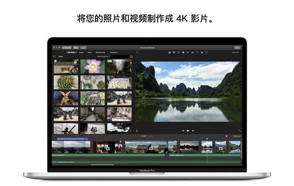 【iMovie下载】iMovie免费下载 v10.1.15 官方电脑版插图1