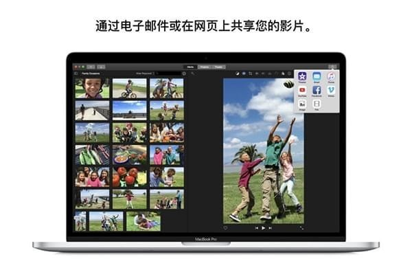 【iMovie下载】iMovie免费下载 v10.1.15 官方电脑版插图2