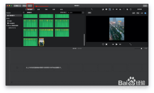 【iMovie下载】iMovie免费下载 v10.1.15 官方电脑版插图4