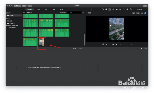 【iMovie下载】iMovie免费下载 v10.1.15 官方电脑版插图6
