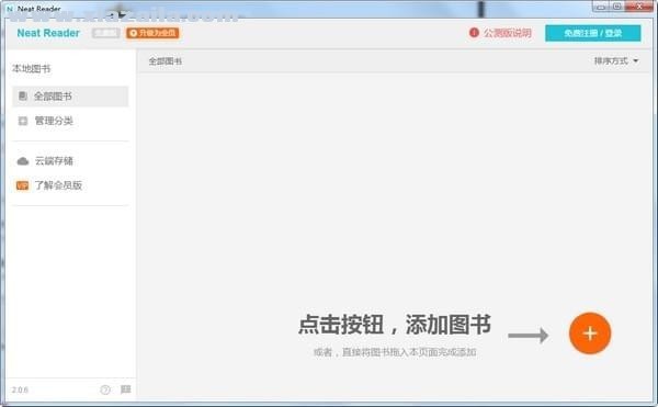 Neat Reader电脑版截图