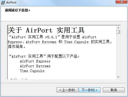 【AirPort实用工具下载】AirPort Utility下载(AirPort实用工具) v5.6.1 官方免费版插图4