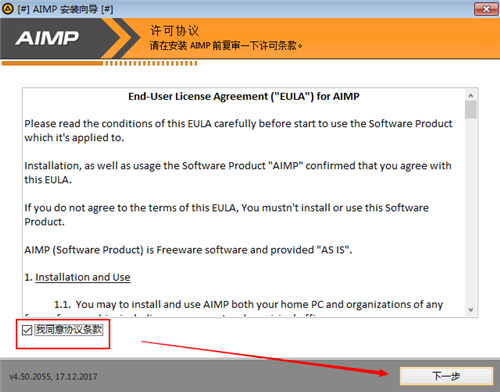 【AIMP3电脑版】AIMP3播放器下载 v4.70 官方中文版插图4