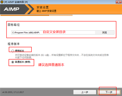 【AIMP3电脑版】AIMP3播放器下载 v4.70 官方中文版插图5