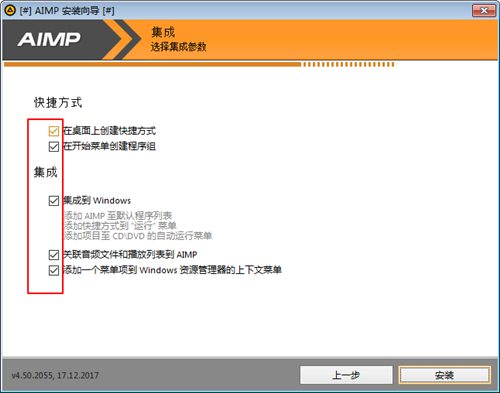【AIMP3电脑版】AIMP3播放器下载 v4.70 官方中文版插图6