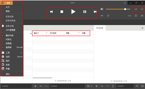 【AIMP3电脑版】AIMP3播放器下载 v4.70 官方中文版插图7
