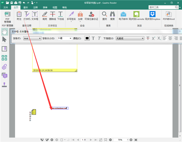 Gaaiho PDF Reader破解版使用教程