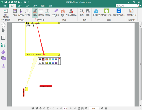 Gaaiho PDF Reader破解版使用教程