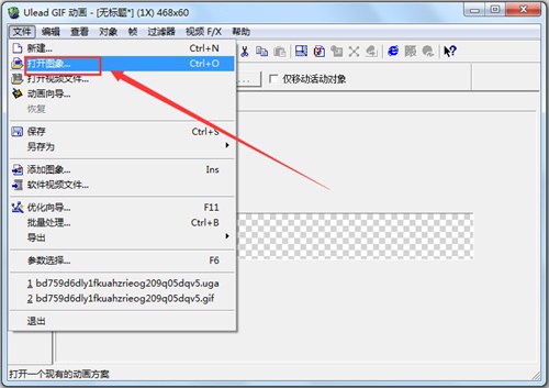 Ulead GIF Animator5.11中文破解版使用方法