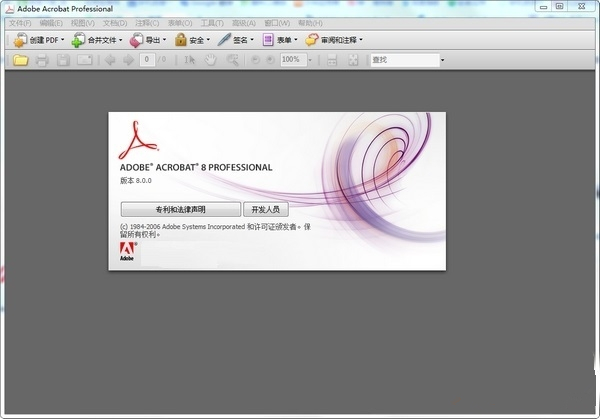 Adobe Acrobat 8 Professional破解版