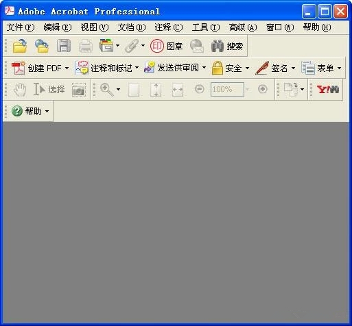 【Adobe Acrobat 8 Professional激活版】Adobe Acrobat 8 Professional下载 v8.0 汉化激活版(附注册机)插图1