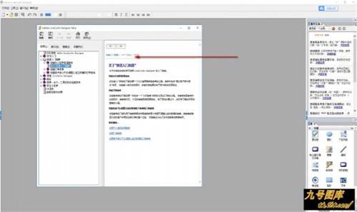 【Adobe Acrobat 8 Professional激活版】Adobe Acrobat 8 Professional下载 v8.0 汉化激活版(附注册机)插图3