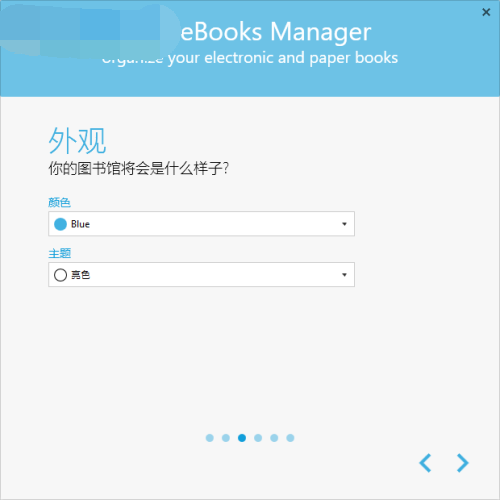 Alfa eBooks Manager官方版使用教程