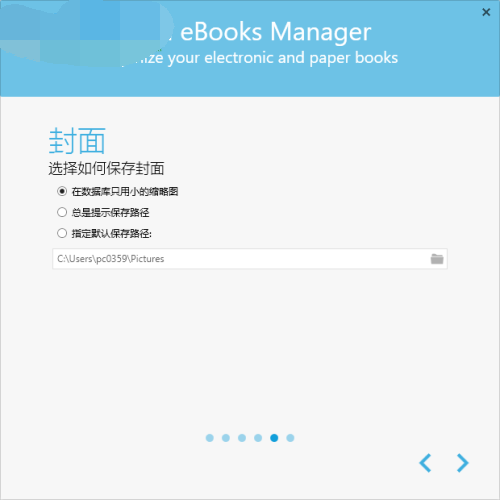 Alfa eBooks Manager官方版使用教程