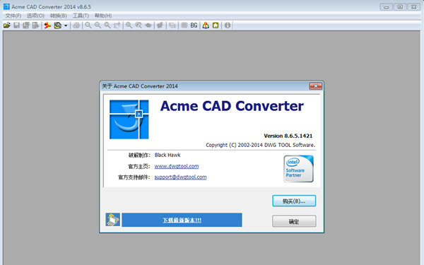 Acme CAD Converter2019破解版截图