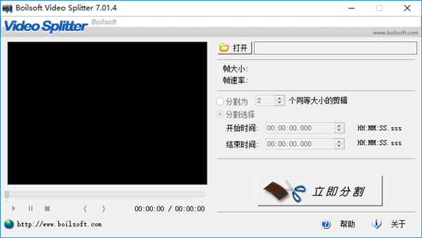 【Boilsoft Video Splitter激活版】Boilsoft Video Splitter汉化版下载 v7.02.2 绿色便携版插图1
