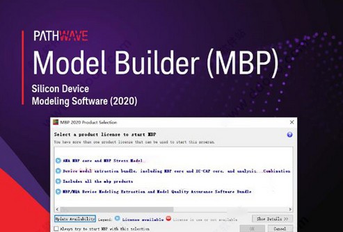 Keysight Model Builder免费版