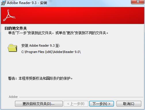 【AdbeRdr下载】AdbeRdr11中文版 v2020 官方免费版插图8