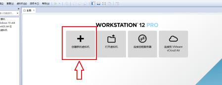 VMware Workstation16怎么安装XP系统