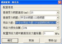 【桥梁博士4.0激活版】桥梁博士激活版下载 v4.0 绿色中文版(附安装教程)插图8