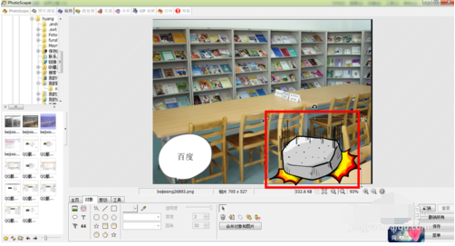 【PhotoScape激活版】PhotoScape中文版下载 v3.7.0 免费激活版插图5