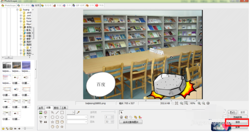 【PhotoScape激活版】PhotoScape中文版下载 v3.7.0 免费激活版插图6