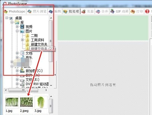 【PhotoScape激活版】PhotoScape中文版下载 v3.7.0 免费激活版插图9