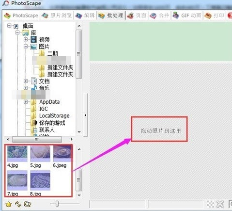 【PhotoScape激活版】PhotoScape中文版下载 v3.7.0 免费激活版插图10