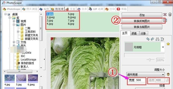 【PhotoScape激活版】PhotoScape中文版下载 v3.7.0 免费激活版插图11