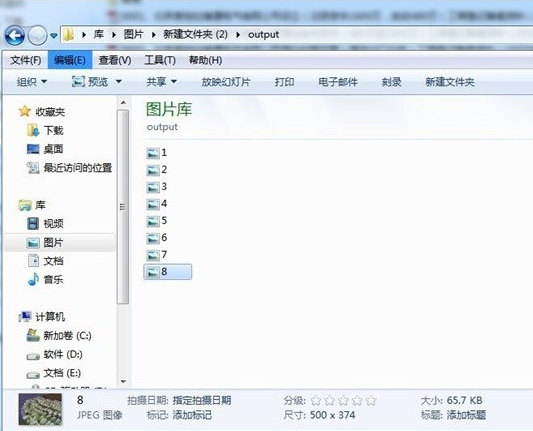 【PhotoScape激活版】PhotoScape中文版下载 v3.7.0 免费激活版插图15