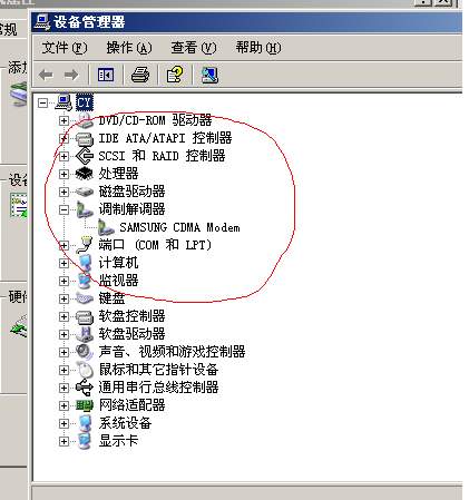 【QPST下载】QPST高通刷机工具 v2.7.477 官方中文版(含使用教程)插图9