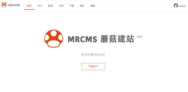 MRCMS蘑菇建站官方版