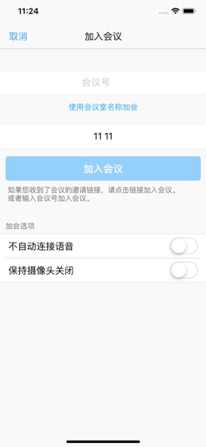 【会易通4g版】中国电信会易通下载 v3.6.0 电脑免费版插图1