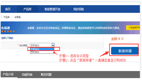 【会易通4g版】中国电信会易通下载 v3.6.0 电脑免费版插图5