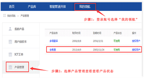 【会易通4g版】中国电信会易通下载 v3.6.0 电脑免费版插图6