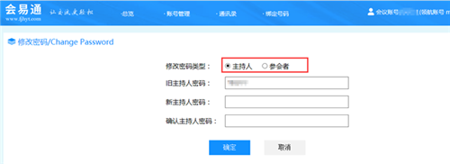 【会易通4g版】中国电信会易通下载 v3.6.0 电脑免费版插图8