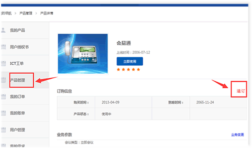 【会易通4g版】中国电信会易通下载 v3.6.0 电脑免费版插图9