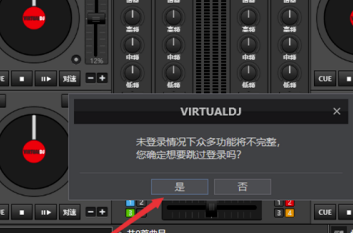 VirtualDJ2020破解版怎么导入音乐并播放