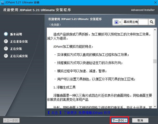 【北京精雕软件激活版】北京精雕软件下载(JDpaint) v5.5.0.0 最新激活版插图2