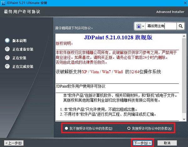 【北京精雕软件激活版】北京精雕软件下载(JDpaint) v5.5.0.0 最新激活版插图4