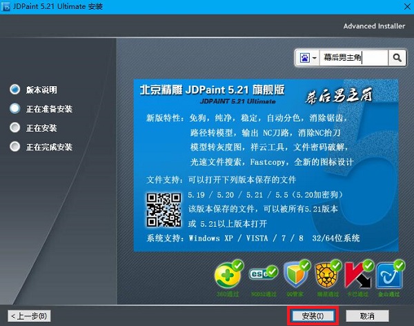 【北京精雕软件激活版】北京精雕软件下载(JDpaint) v5.5.0.0 最新激活版插图5