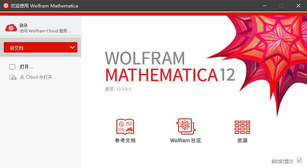 Mathematica破解版