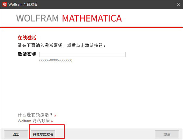 【Mathematica激活版】Mathematica12中文版下载 v12.1 免费激活版(附安装步骤)插图1