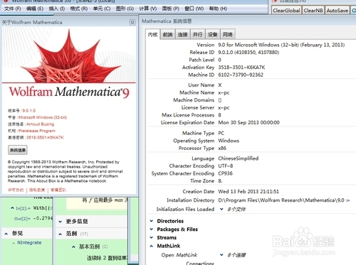 【Mathematica激活版】Mathematica12中文版下载 v12.1 免费激活版(附安装步骤)插图7